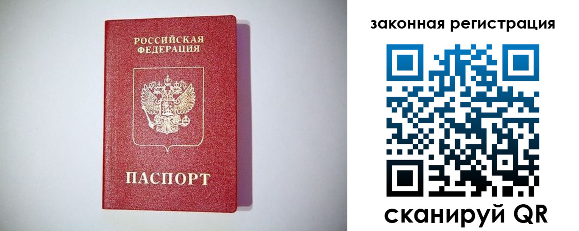 прописка в квартире в Болотном