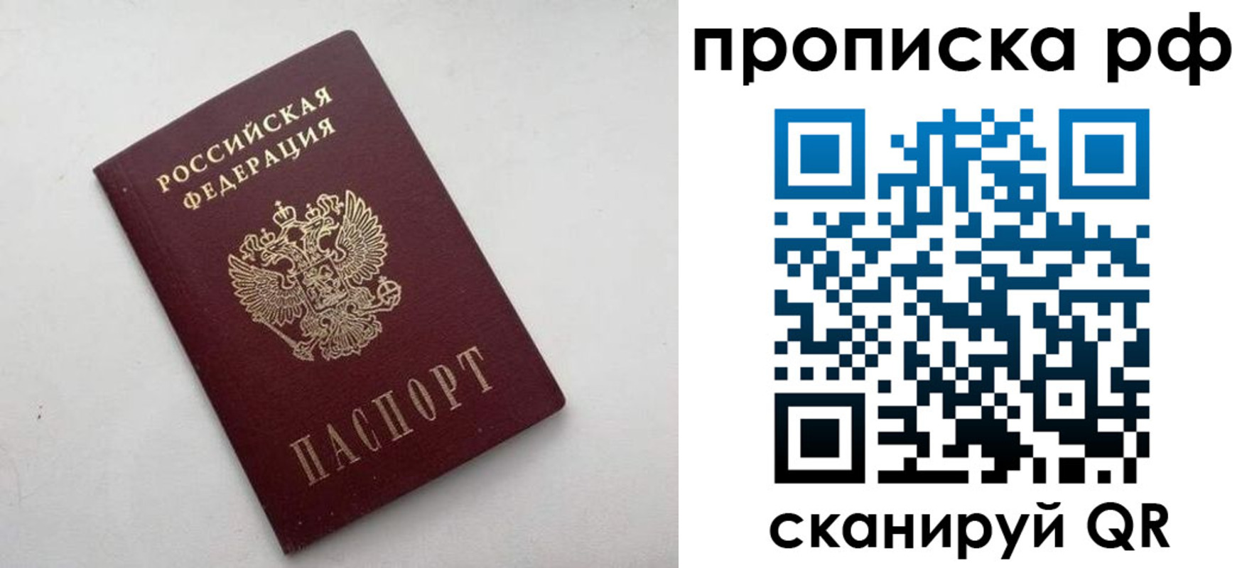 прописка ребенка в Болотном