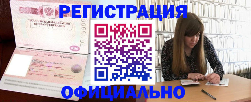 прописка иностранных граждан в Болотном
