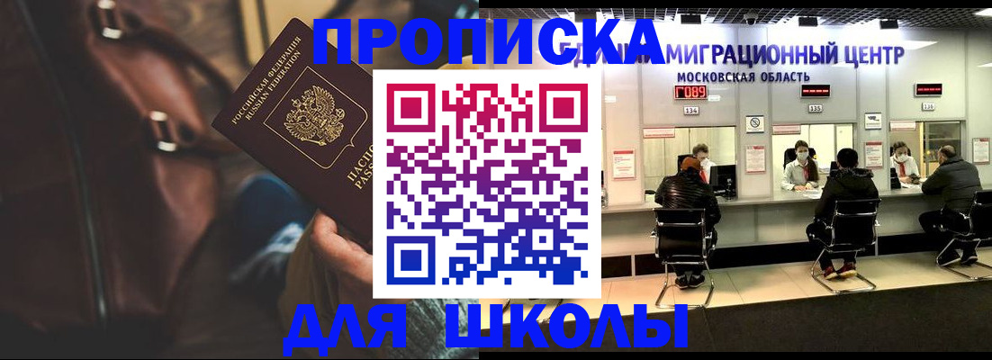прописка для военкомата в Болотном