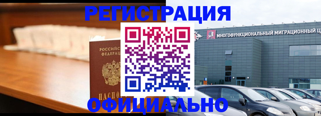 где прописаться в Болотном