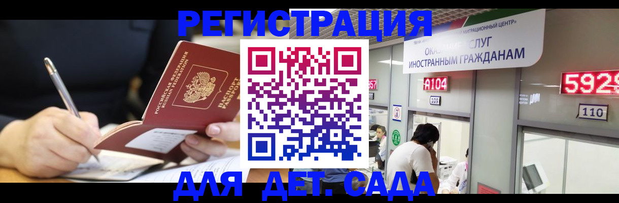 прописка гарантия в Болотном