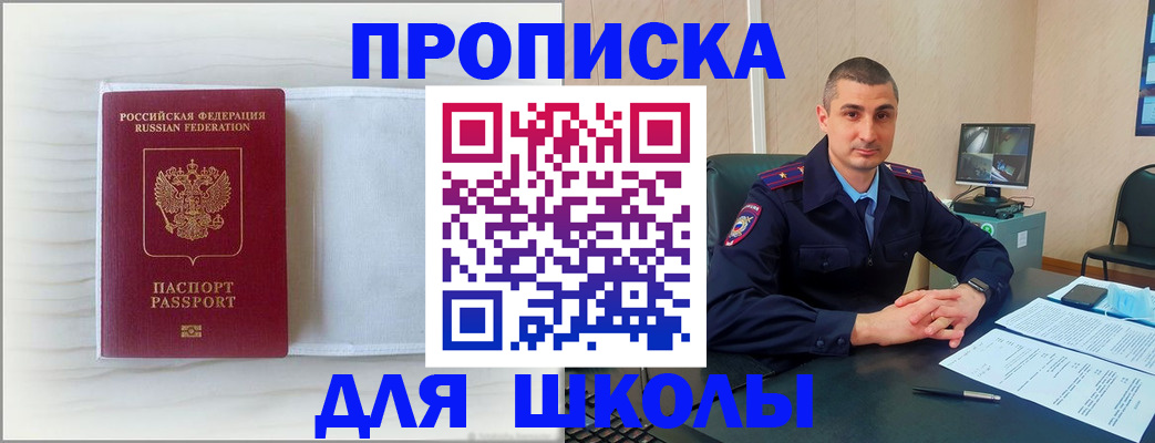 прописка регистрация в Болотном