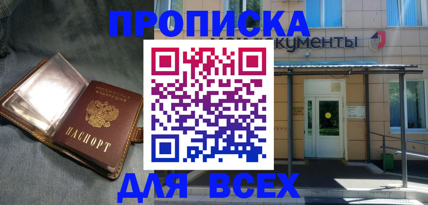 временная регистрация законно в Болотном