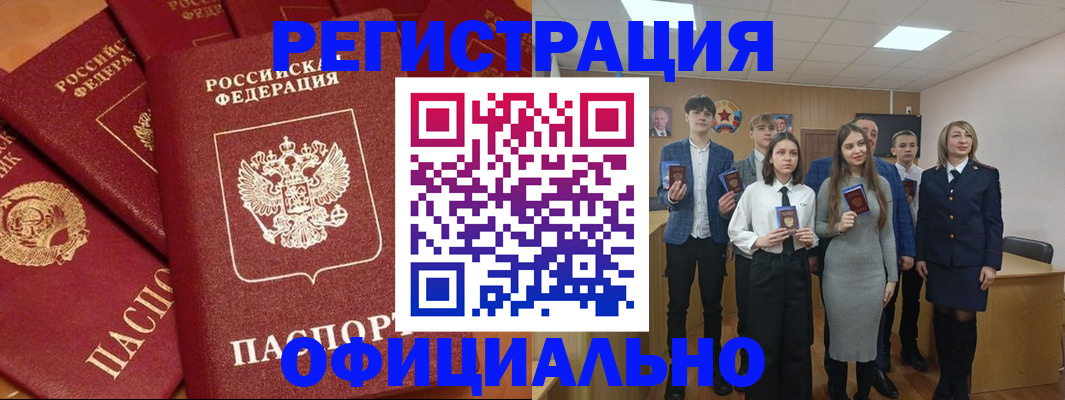 прописка гарантия в Болотном