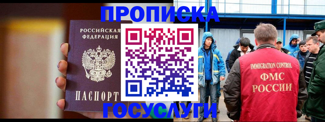 прописка от собственника в Болотном